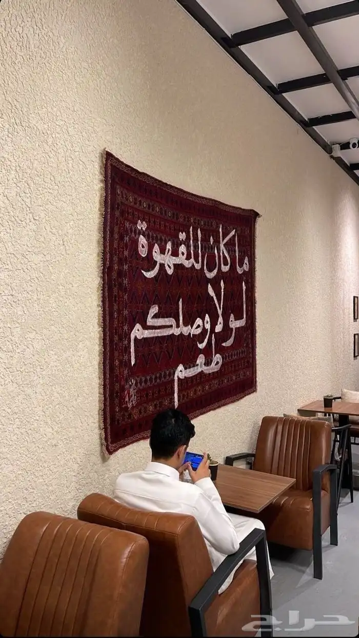 سجادة مكتوبة بالخط العربي للديكور 1
