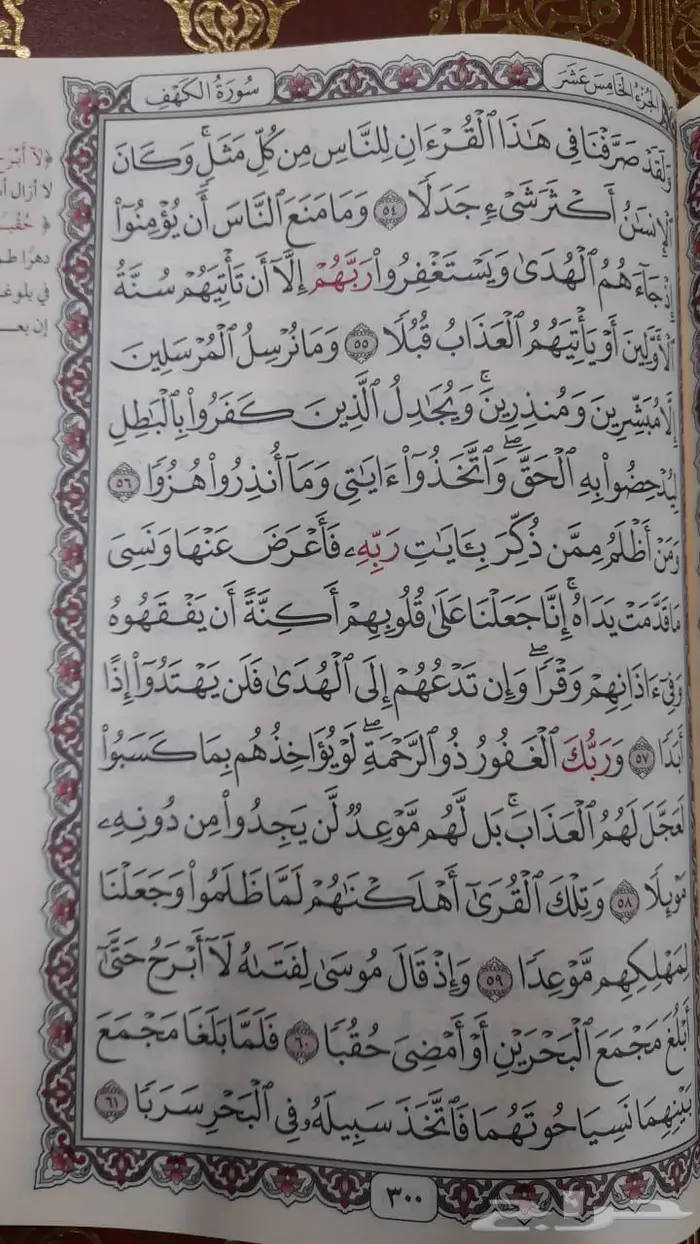 عرض خاص - حامل مصحف كبير سعر شامل التوصيل 3