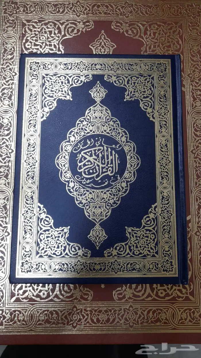 عرض خاص - حامل مصحف كبير سعر شامل التوصيل 2