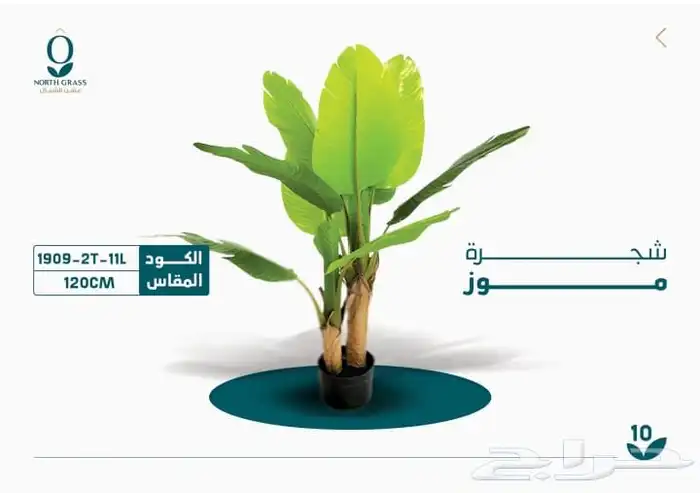 شجر صناعي بسعر الجمله 7