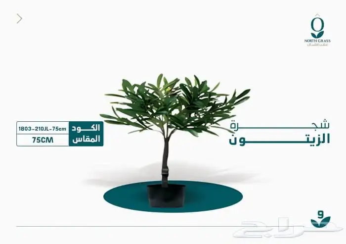 شجر صناعي بسعر الجمله 2