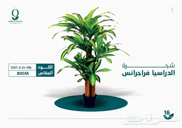 شجر صناعي بسعر الجمله 1