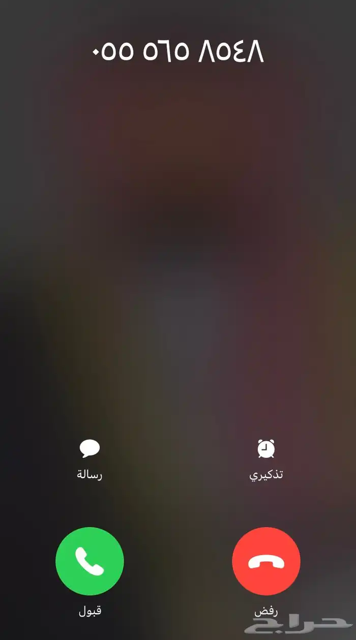 رقم مميز للبيع 1