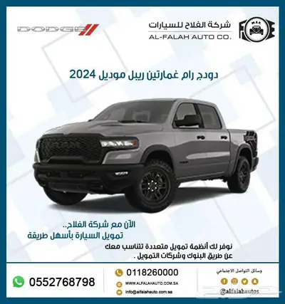 دودج رام 1500 ريبل موديل 2025 0