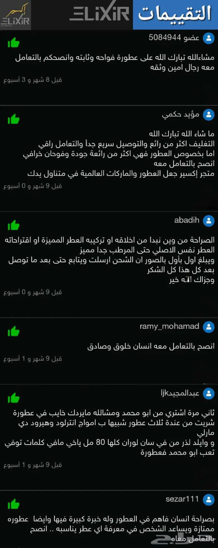 بديل عطر نيفس نيشاني NEFS 8