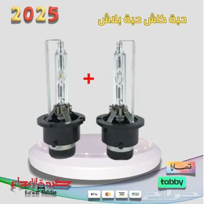 حبة كاش حبة بلاش قطع غيار سيارات 9