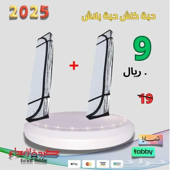 حبة كاش حبة بلاش قطع غيار سيارات 12