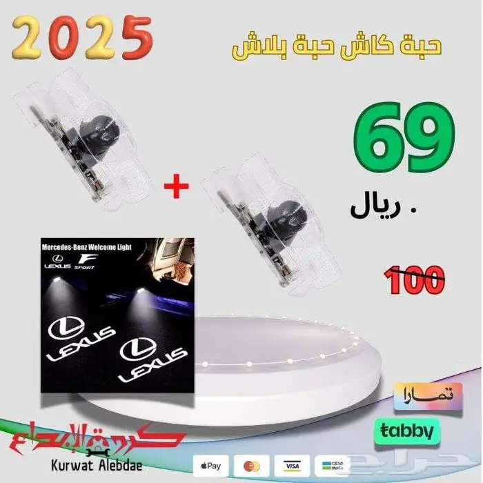 حبة كاش حبة بلاش قطع غيار سيارات 2