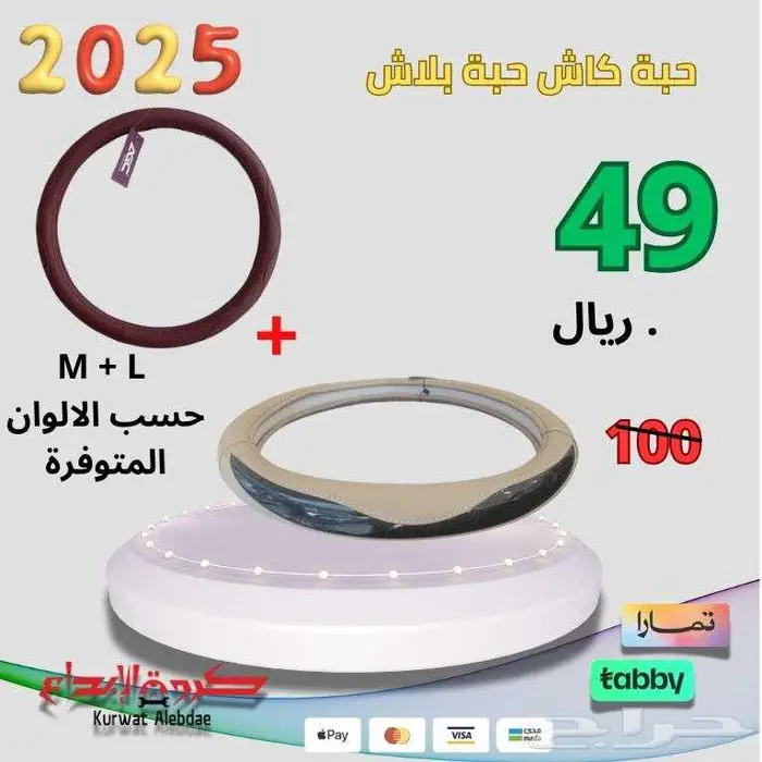 حبة كاش حبة بلاش قطع غيار سيارات 1