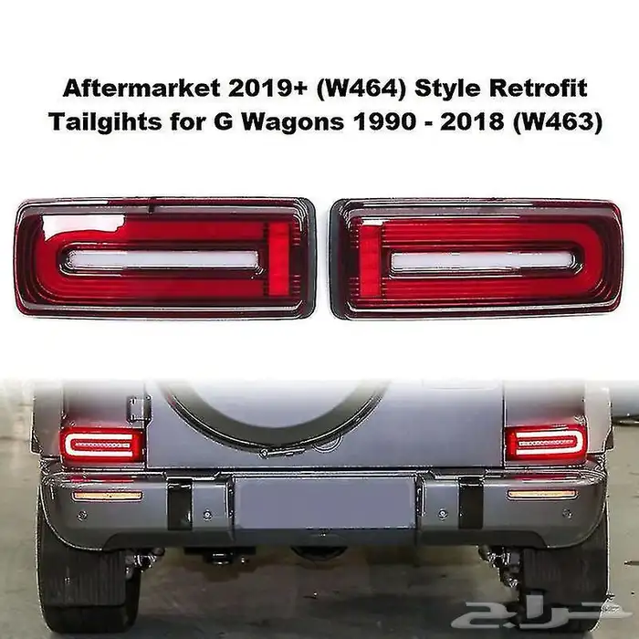 سبيسرات جي كلاس G63 وطايات دعاسات كهرباء غطاء جنط برابوس 26