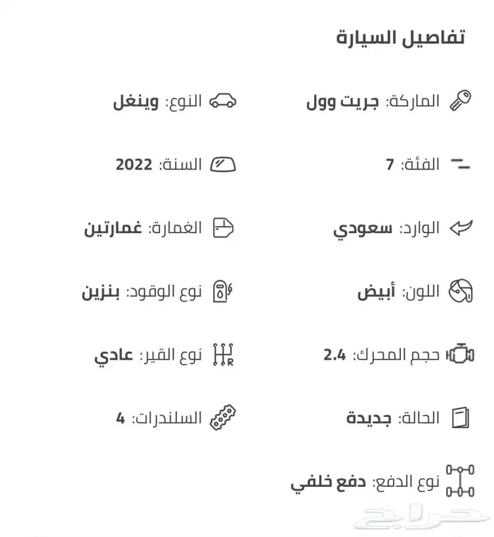 سيارة للبيع ب 45000 للجادين فقط 1
