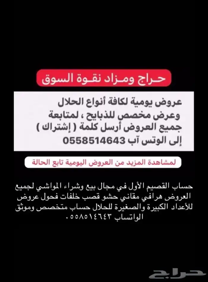 غنم نعيم دفيع وحصيب 3