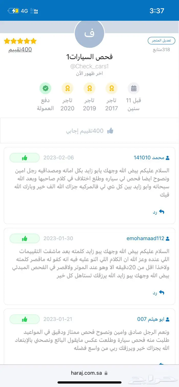 خدمه موجز لمعرفة جميع تفاصيل السياره 2