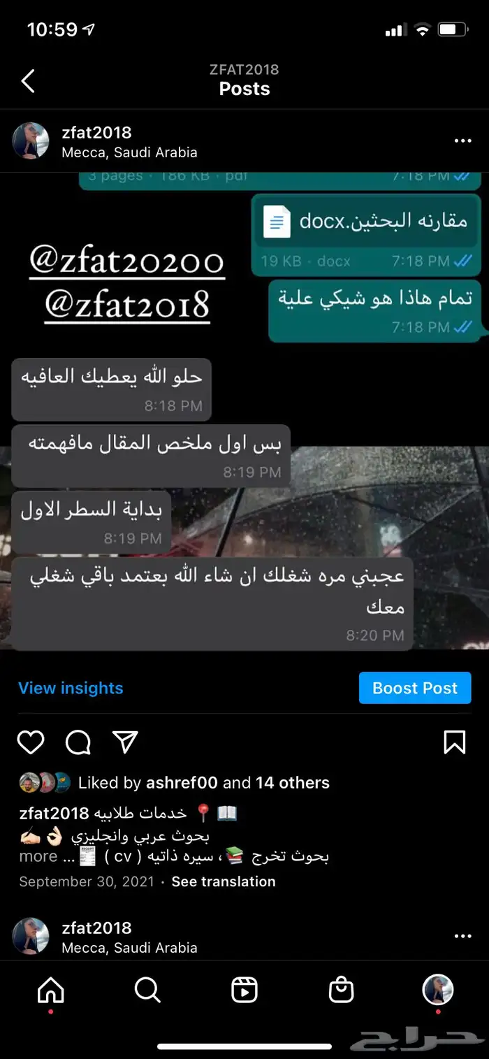 بوربوينت بوستر بحث جامعي بحوث جامعيه تلخيص كتب 19