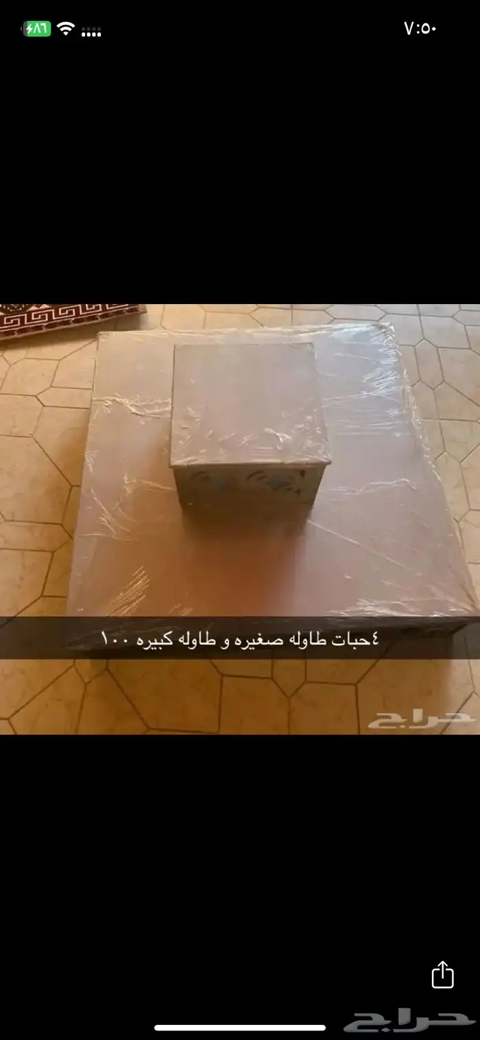 طاولة كبيرة و اربع طاوله صغيره 0