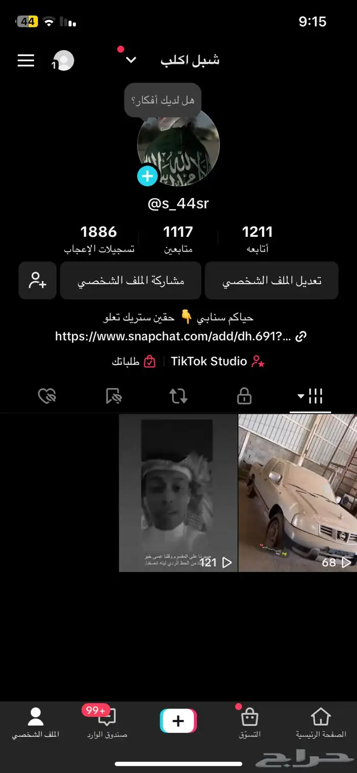 حساب تك توك للبيع مسيوم 100 0