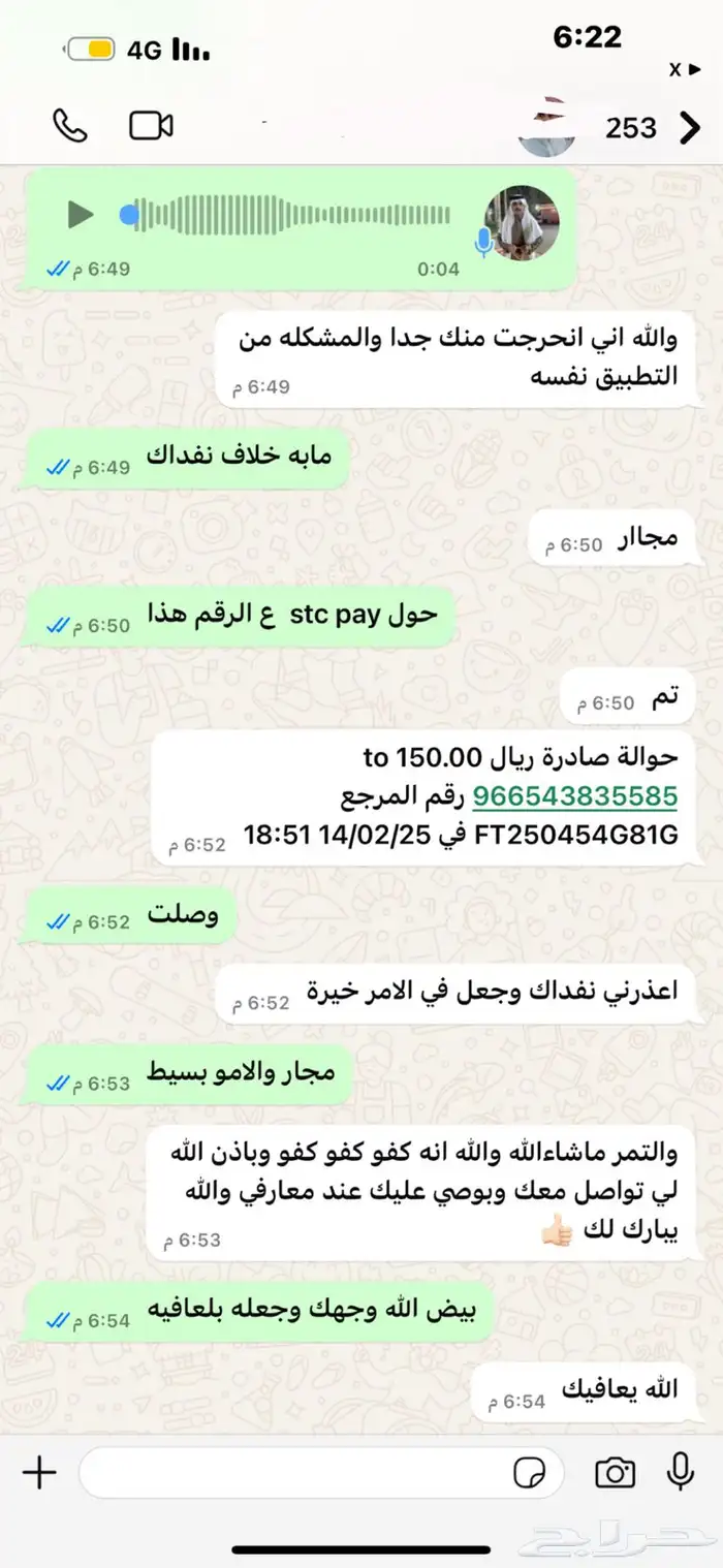 صفري بيشة درجة اولى 4