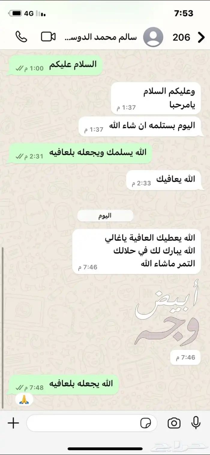 صفري بيشة درجة اولى 5