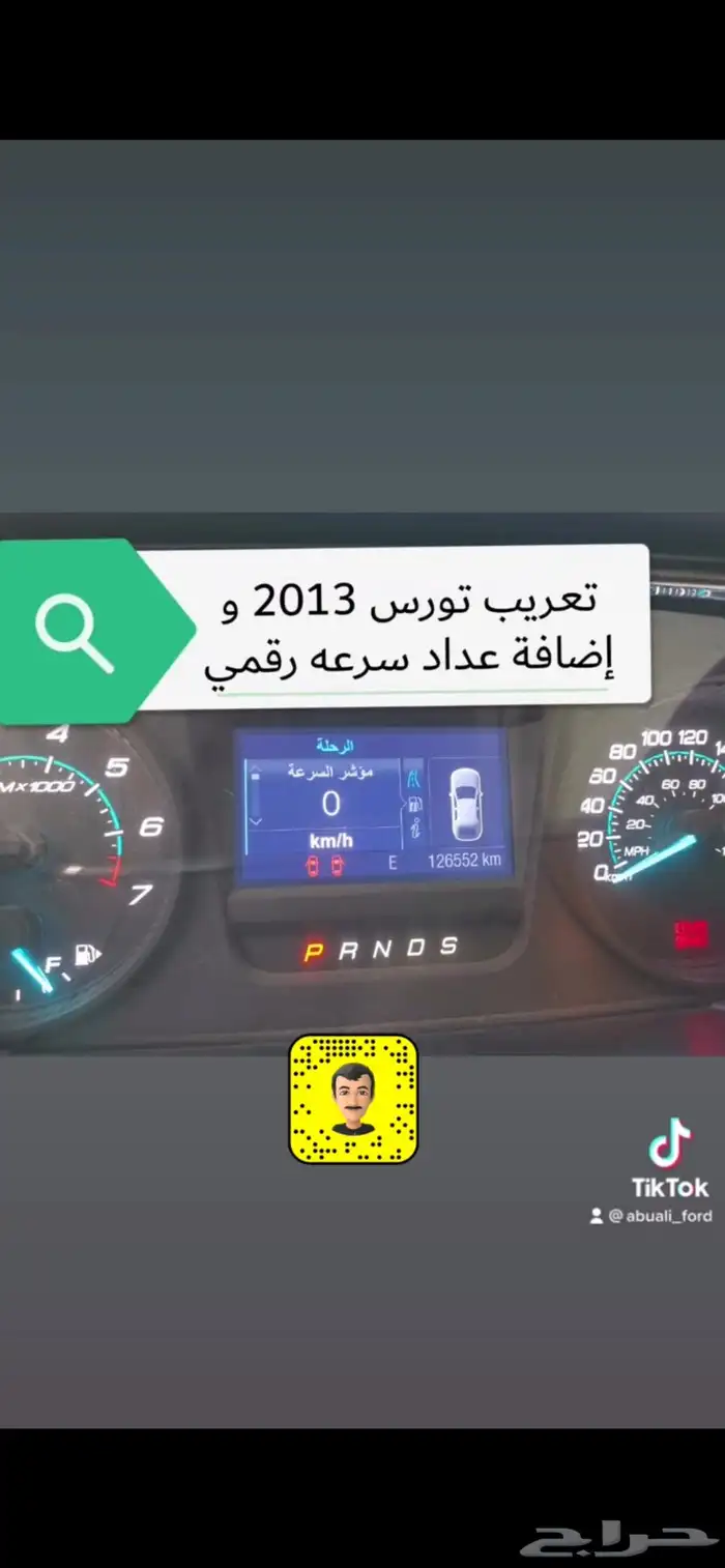 تشغيل عن بعد اكسبلور 2013-2025 26
