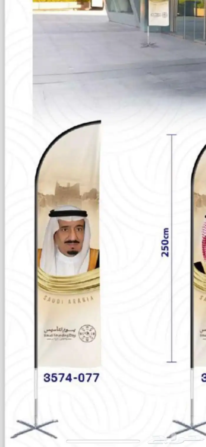يوم التاسيس و وشاح واعلام ودعايه واعلان 8