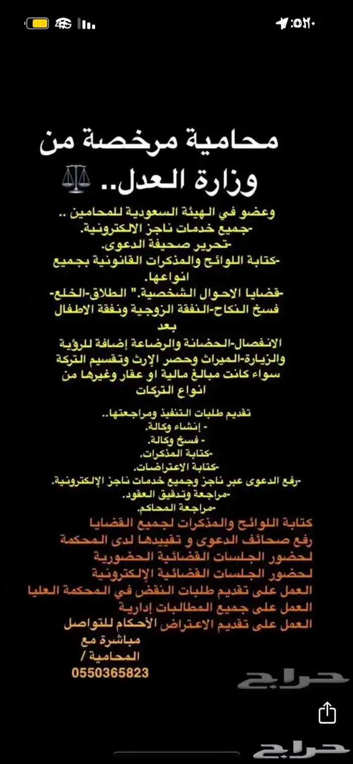 محامية لجميع الخدمات القانونية 1