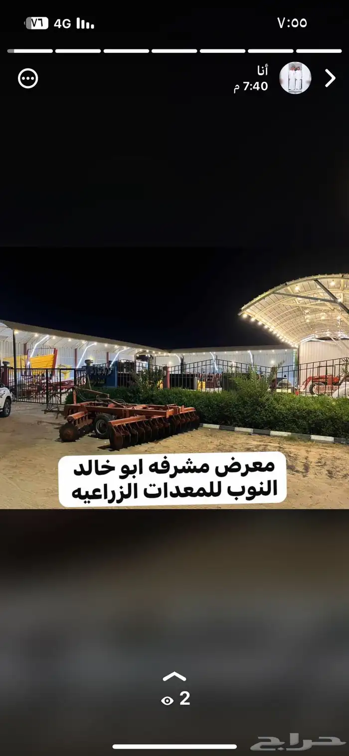 معرض مشرفه للمعدات الزراعيه 71