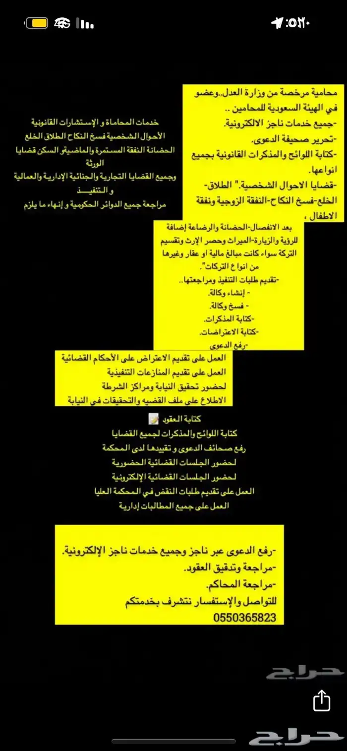 محامية لجميع الخدمات القانونية 2