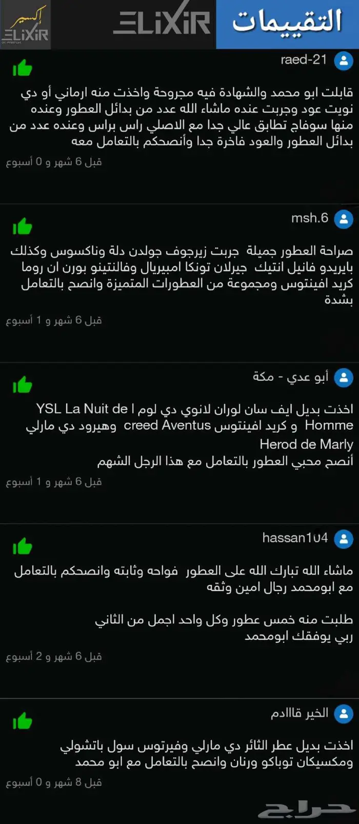 بديل عطر نيفس نيشاني NEFS 4