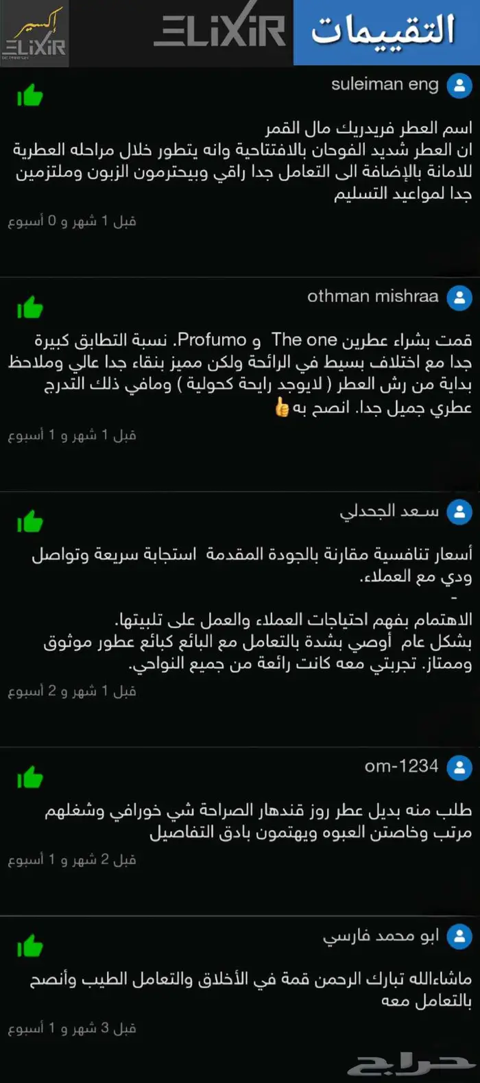 بديل عطر نيفس نيشاني NEFS 6