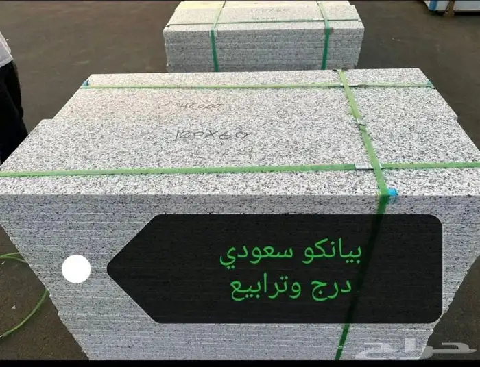 درج جرانيت بيانكو سعودي 1