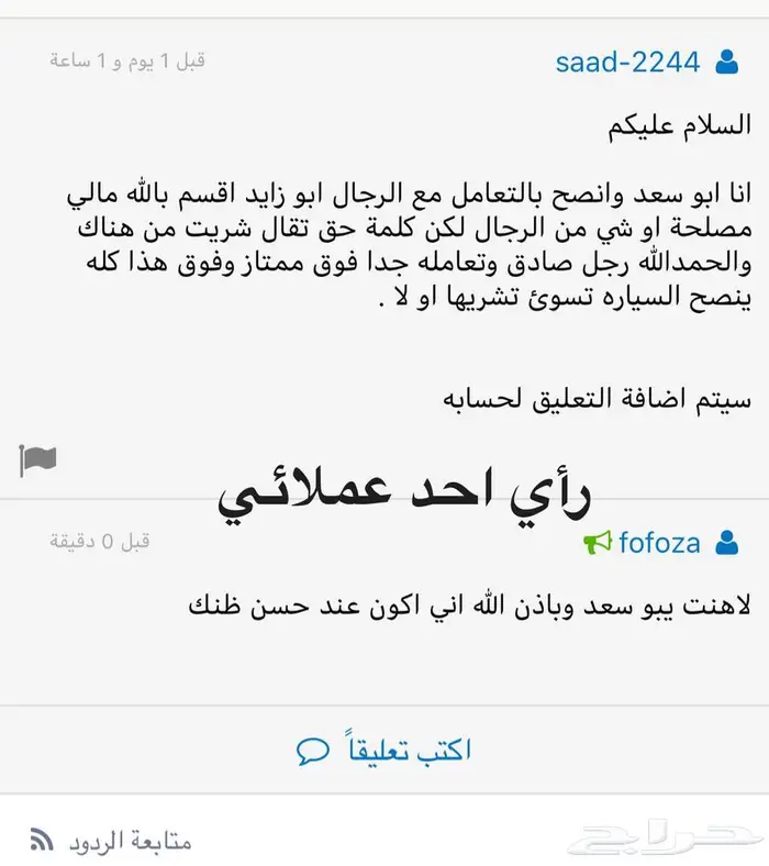 خدمه موجز لمعرفة جميع تفاصيل السياره 8