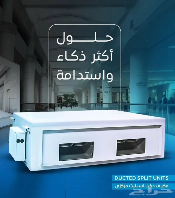 شركة تكييف مركزي وأعمال دكت 5