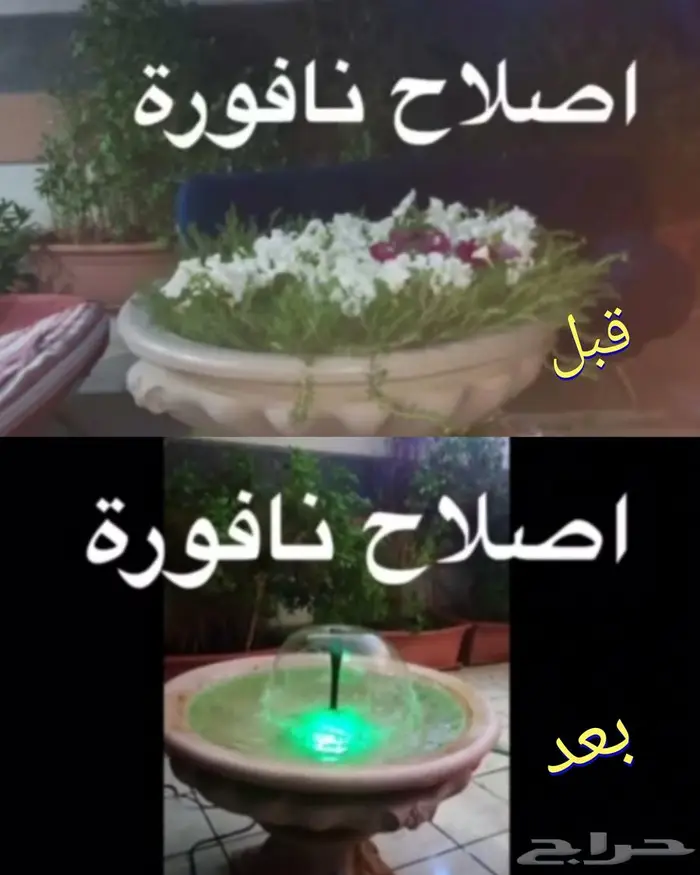 صيانة واصلاح النوافير والشلالات 4