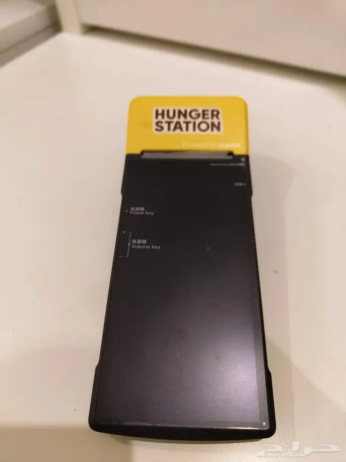 جهاز طلبات هنقرستيشن جديد 0