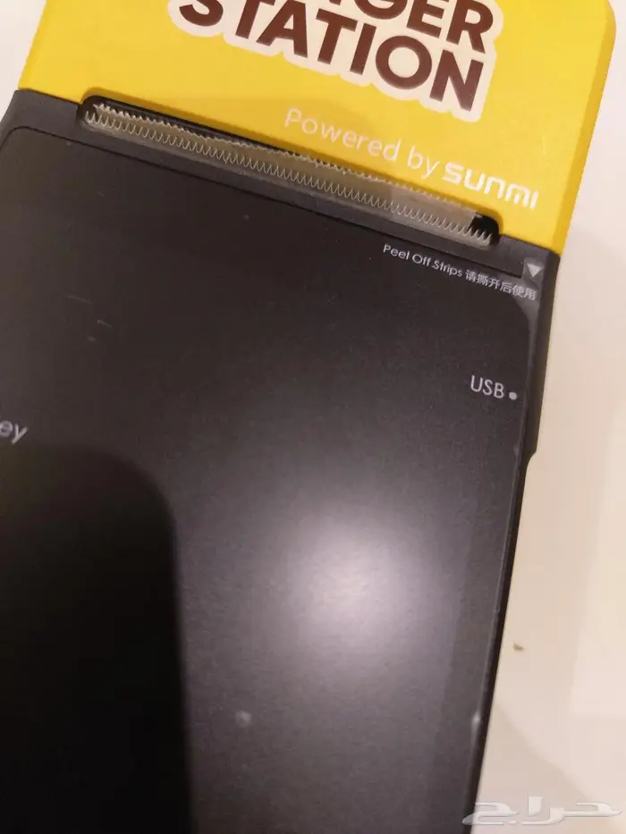 جهاز طلبات هنقرستيشن جديد 1