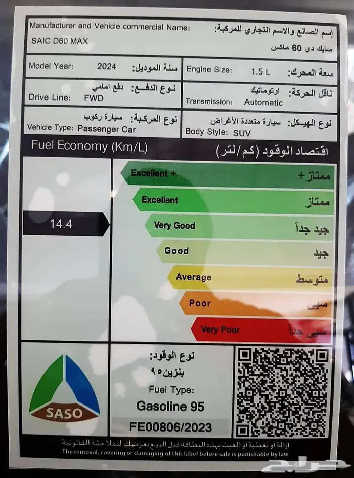 D60 2024 استندر 5 مقاعد 9