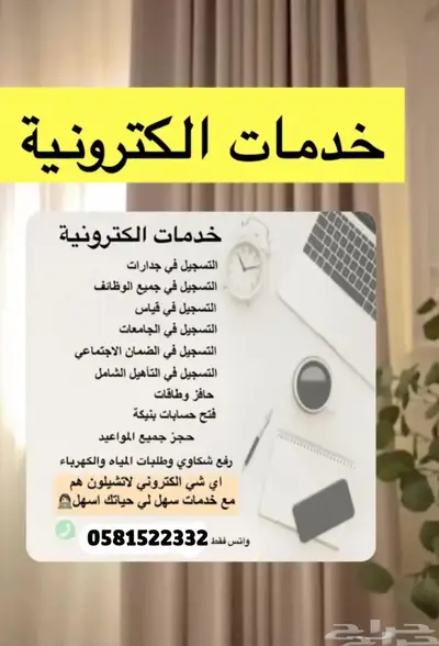 أتقدم على جميع الوظائف تسجيل في شركة أرامكو 0