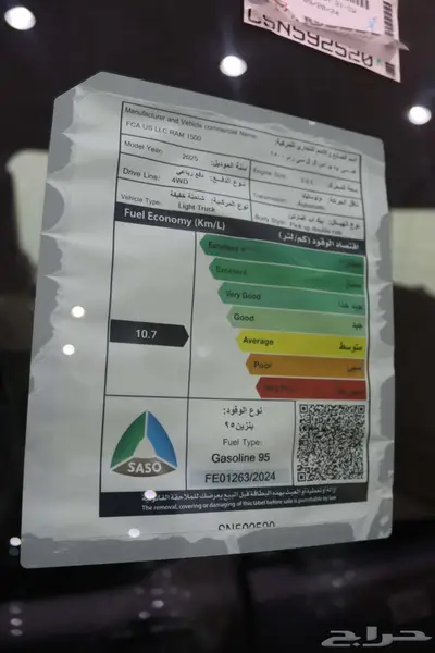 دودج رام 1500 ريبل موديل 2025 7