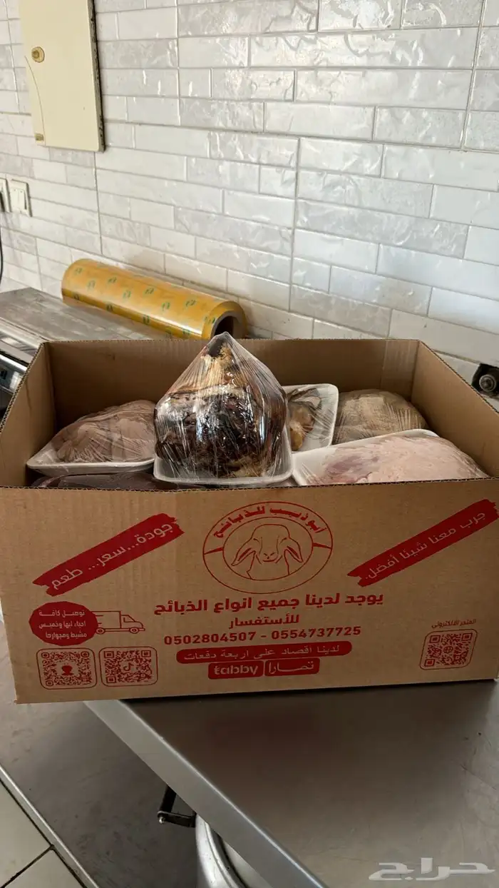 تيوس بلديه عوارض و ام حايل دهم ويتوفر ( ذبح وتوصيل) 6