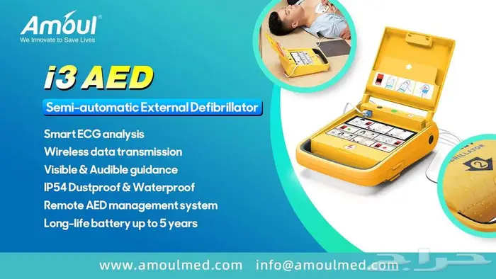 جهاز صدمات القلب المحمول ( عروض خاصه ) 0