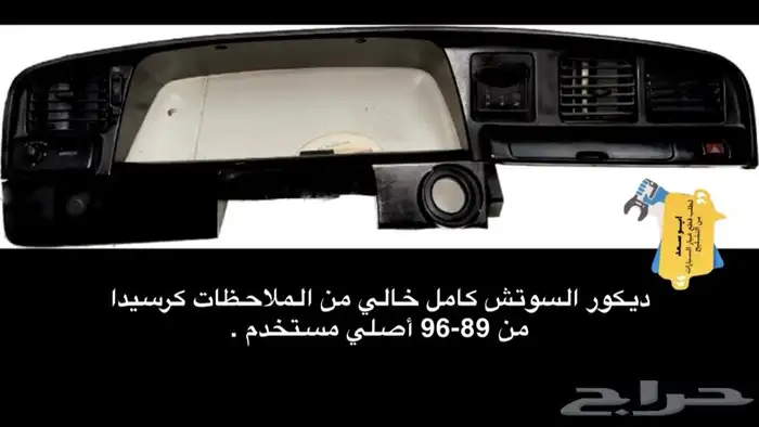 كرسيدا 1