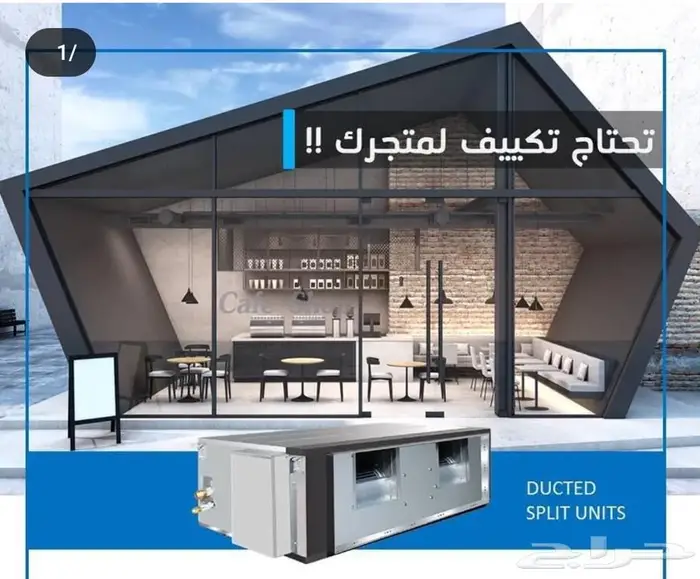 شركة تكييف مركزي وأعمال دكت 6