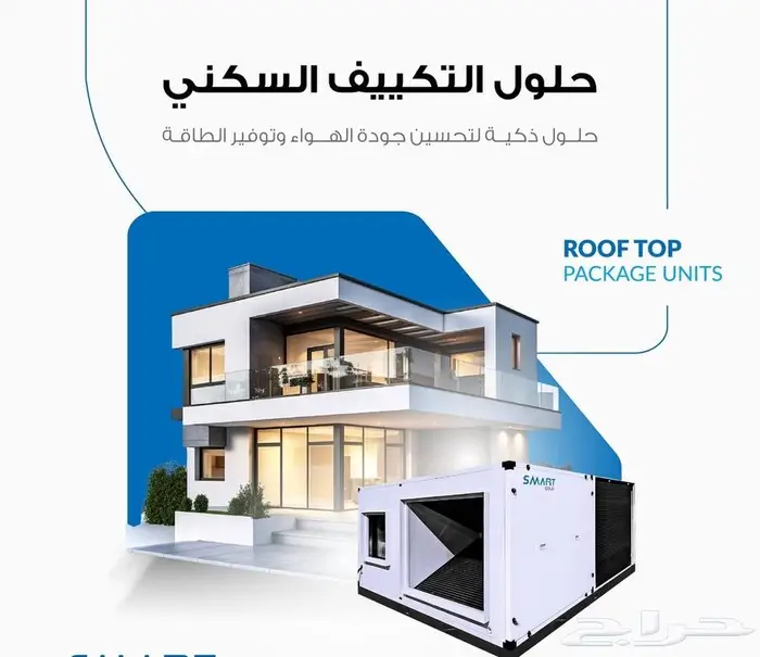 شركة تكييف مركزي وأعمال دكت 4