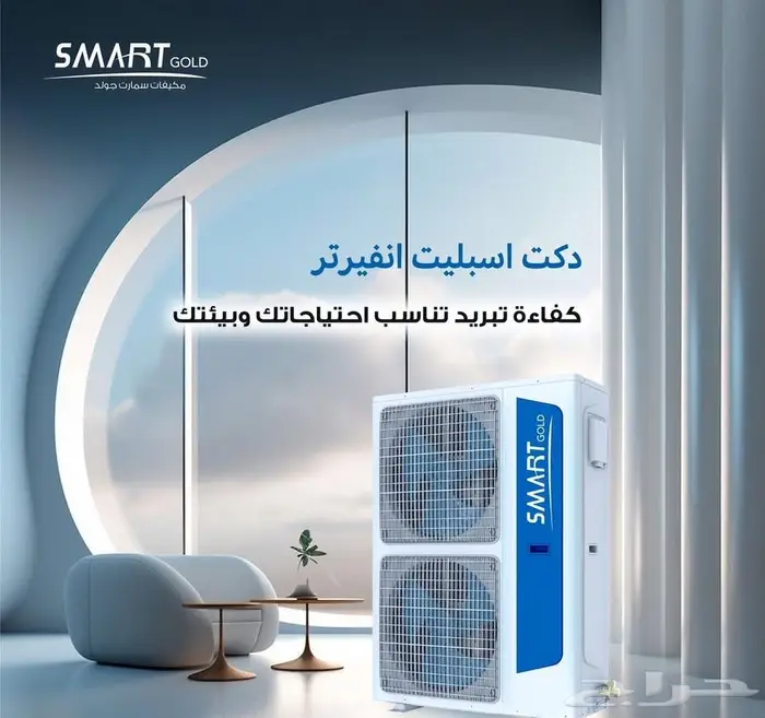 شركة تكييف مركزي وأعمال دكت 0