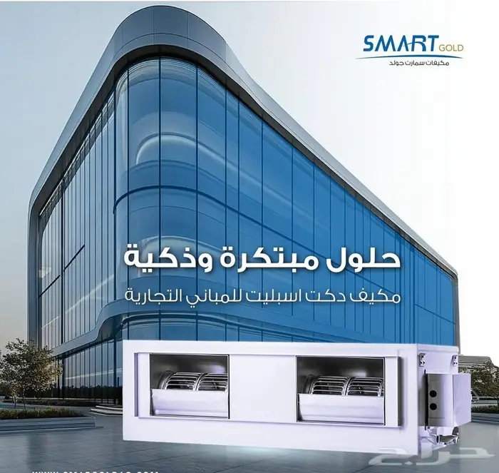 شركة تكييف مركزي وأعمال دكت 1