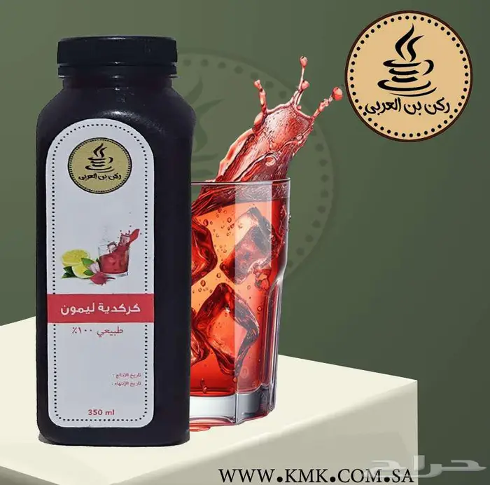 عصائر كركدية بنكهات مختلفة 6