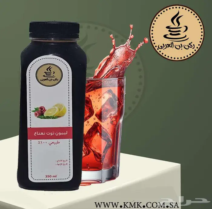 عصائر كركدية بنكهات مختلفة 2