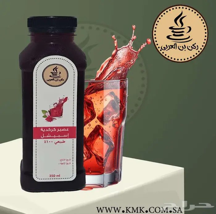 عصائر كركدية بنكهات مختلفة 0