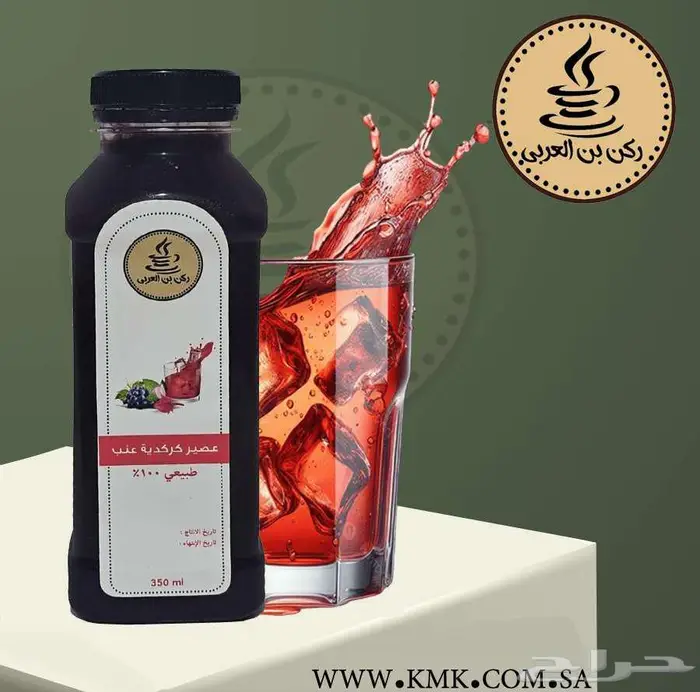 عصير كركدية بالجملة 3