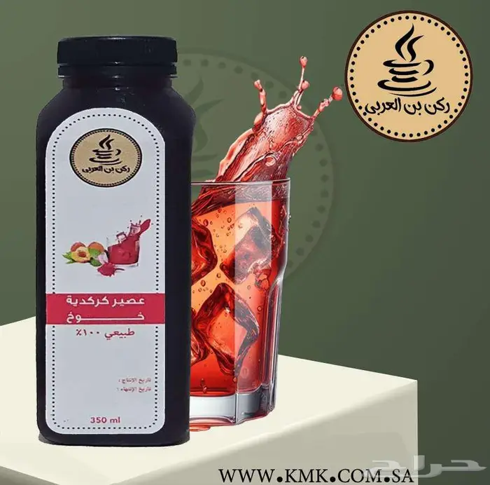 عصير كركدية بالجملة 1